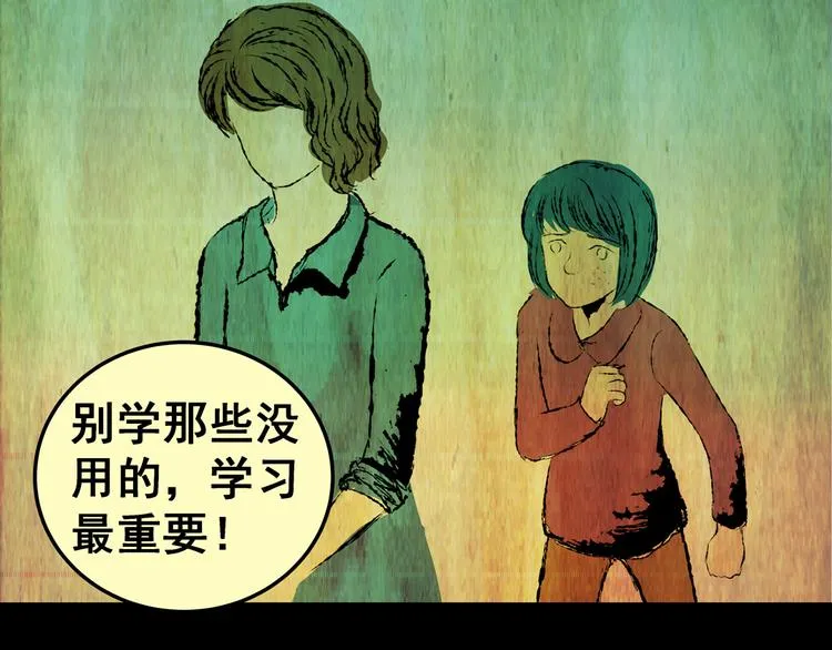 第84话 重生蝙蝠（十一） 第69页