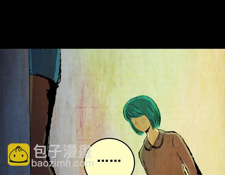 第84话 重生蝙蝠（十一） 第74页