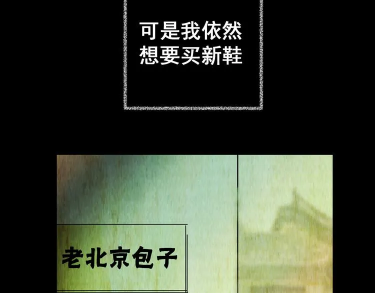 第84话 重生蝙蝠（十一） 第77页