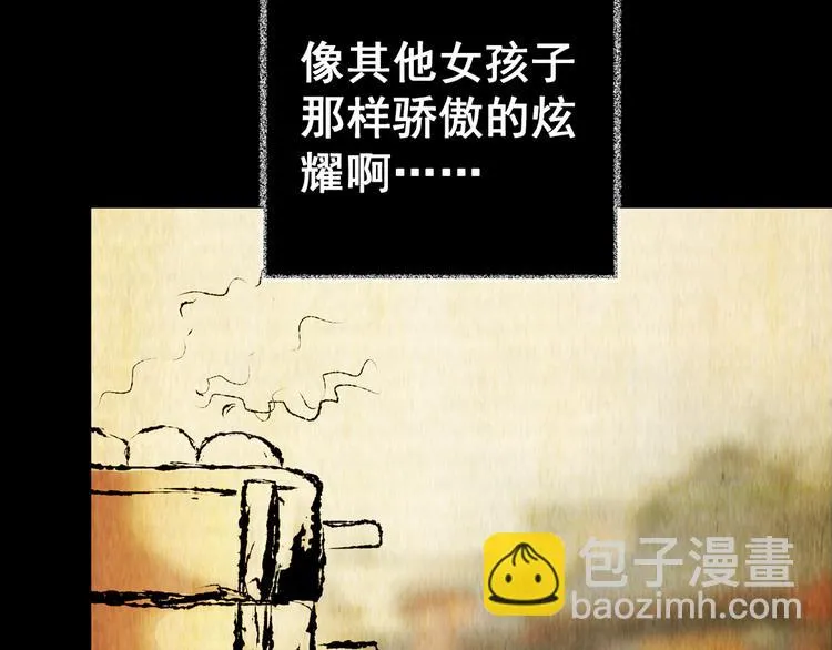 第84话 重生蝙蝠（十一） 第79页
