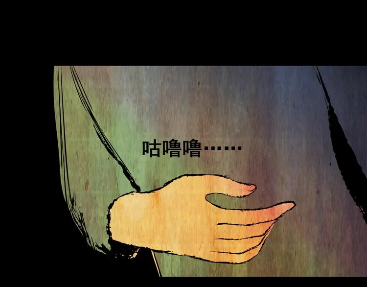 第84话 重生蝙蝠（十一） 第84页