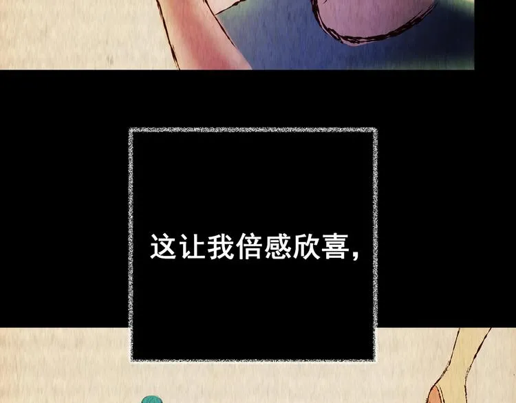 第84话 重生蝙蝠（十一） 第92页