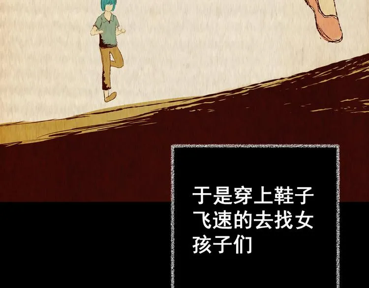 第84话 重生蝙蝠（十一） 第93页