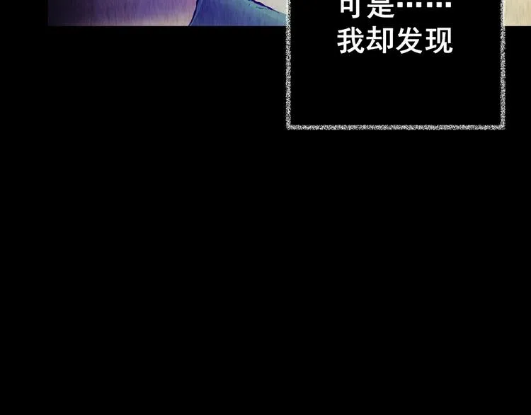 第84话 重生蝙蝠（十一） 第95页