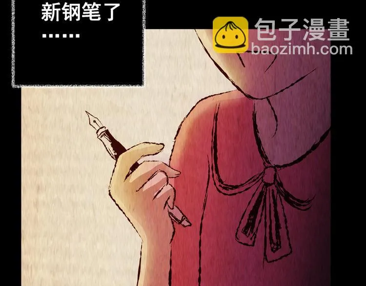 第84话 重生蝙蝠（十一） 第98页