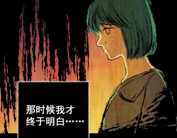 第84话 重生蝙蝠（十一） 第102页