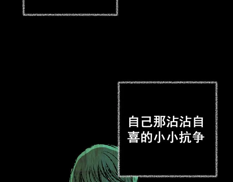 第84话 重生蝙蝠（十一） 第103页