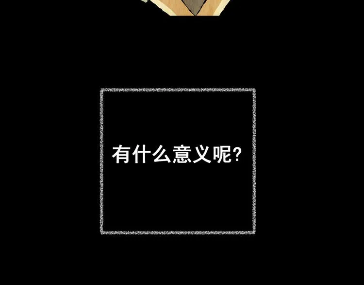 第84话 重生蝙蝠（十一） 第105页
