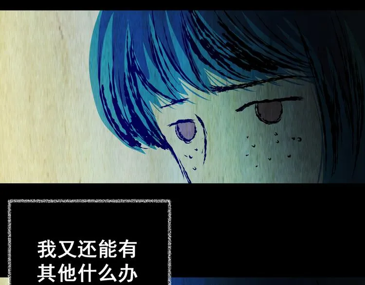 第84话 重生蝙蝠（十一） 第111页