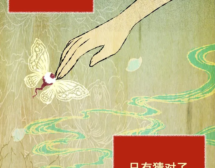 第84话 重生蝙蝠（十一） 第114页