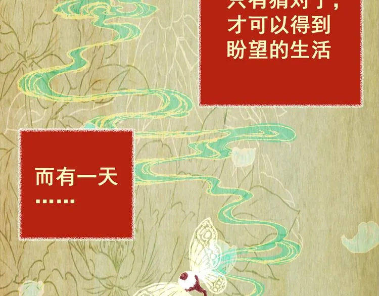 第84话 重生蝙蝠（十一） 第115页