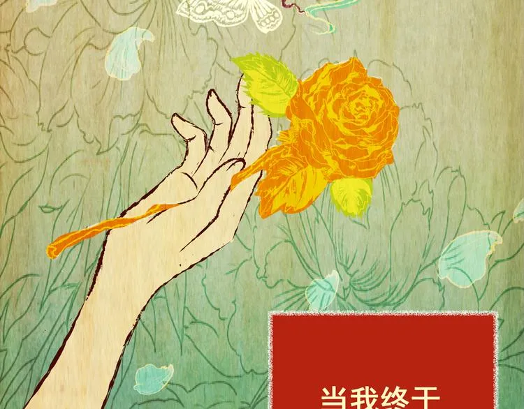 第84话 重生蝙蝠（十一） 第116页