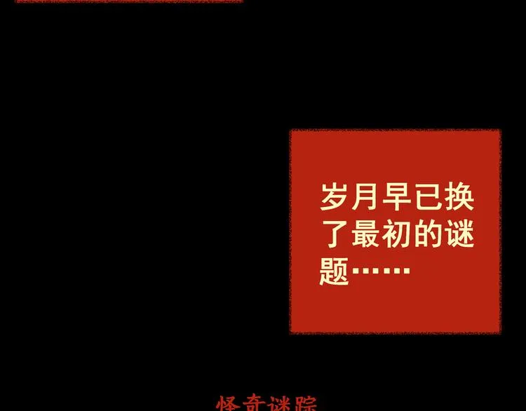 第84话 重生蝙蝠（十一） 第118页