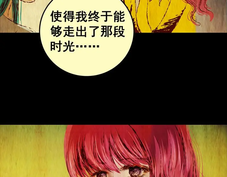 第83话 重生蝙蝠（十） 第3页