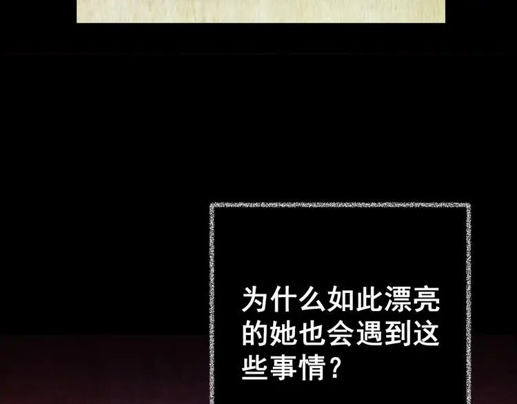 第83话 重生蝙蝠（十） 第8页