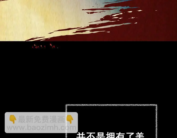 第83话 重生蝙蝠（十） 第10页
