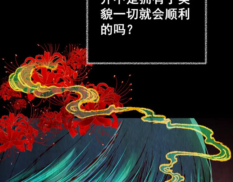 第83话 重生蝙蝠（十） 第11页
