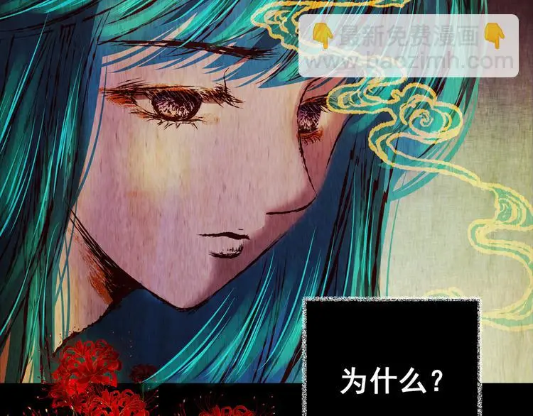第83话 重生蝙蝠（十） 第12页