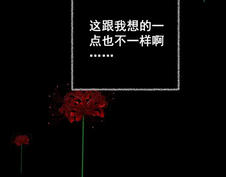 第83话 重生蝙蝠（十） 第14页