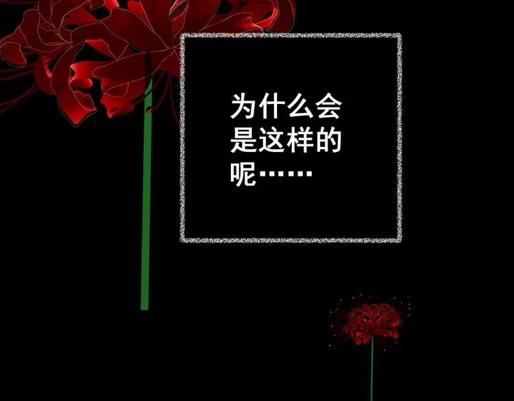 第83话 重生蝙蝠（十） 第16页