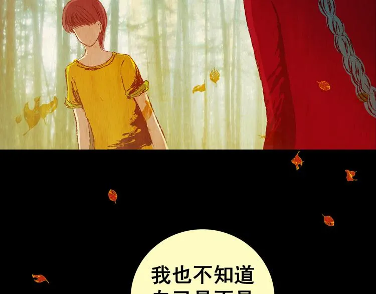 第83话 重生蝙蝠（十） 第24页