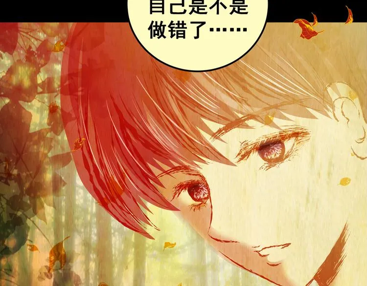 第83话 重生蝙蝠（十） 第25页
