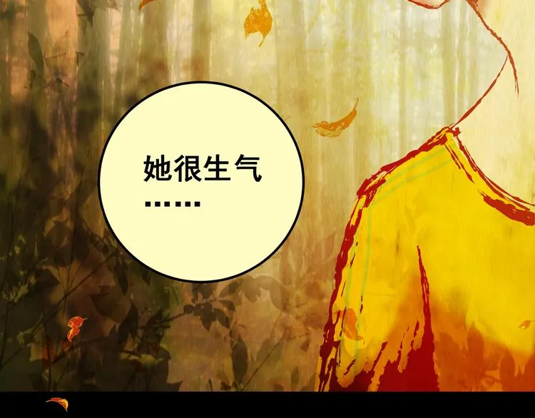 第83话 重生蝙蝠（十） 第26页