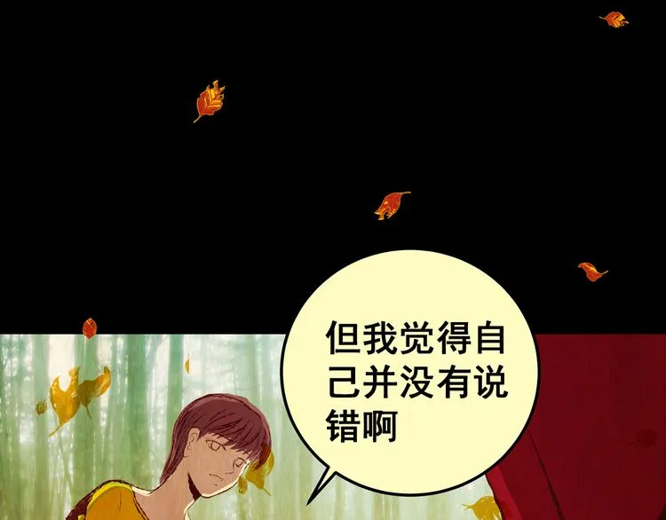 第83话 重生蝙蝠（十） 第27页