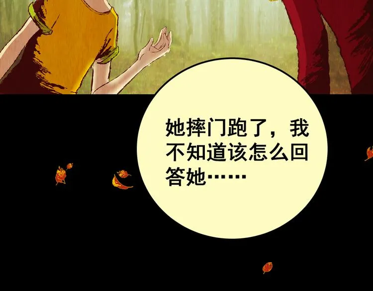 第83话 重生蝙蝠（十） 第28页