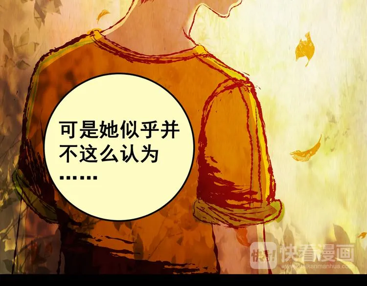 第83话 重生蝙蝠（十） 第30页