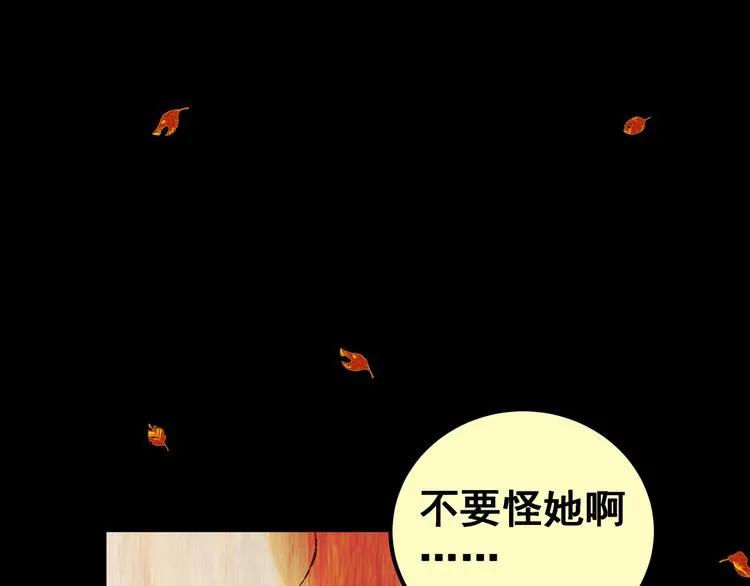 第83话 重生蝙蝠（十） 第32页