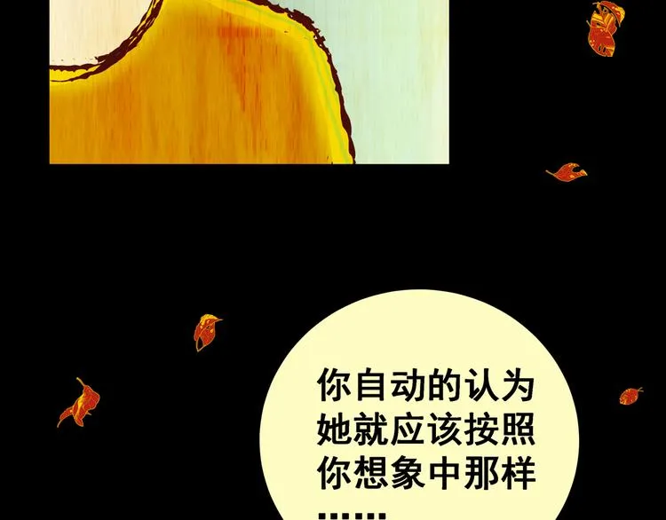 第83话 重生蝙蝠（十） 第35页
