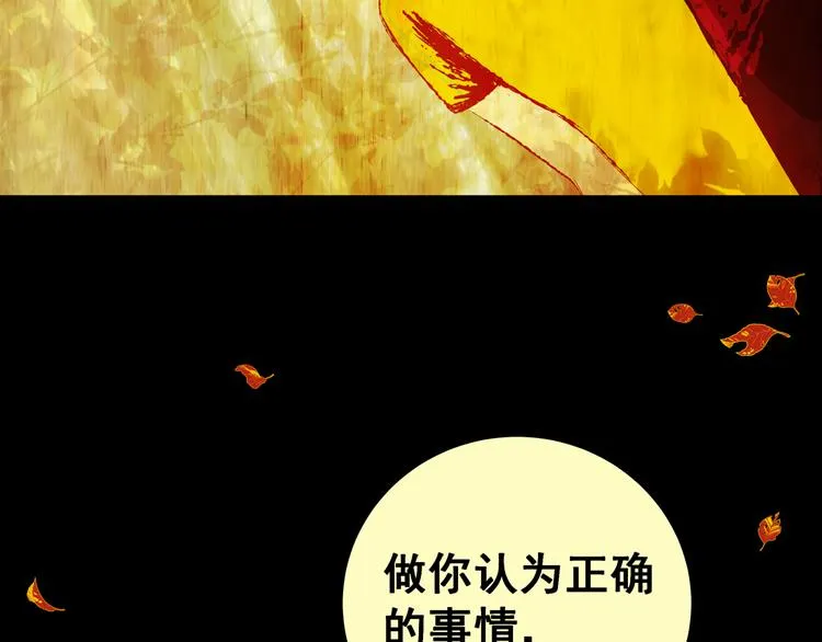 第83话 重生蝙蝠（十） 第37页