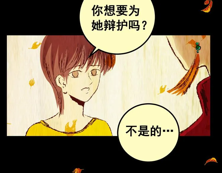 第83话 重生蝙蝠（十） 第40页