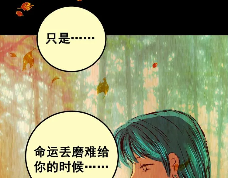 第83话 重生蝙蝠（十） 第41页