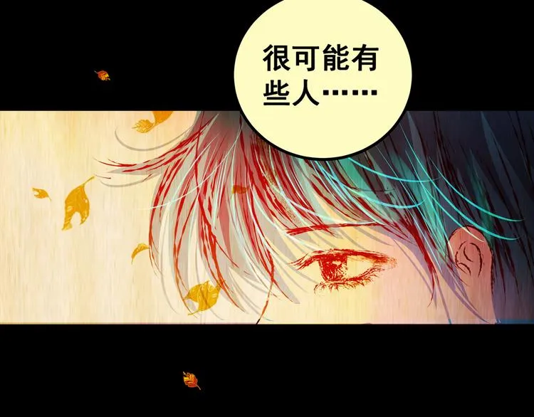 第83话 重生蝙蝠（十） 第44页