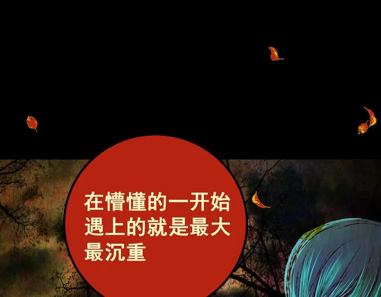 第83话 重生蝙蝠（十） 第45页
