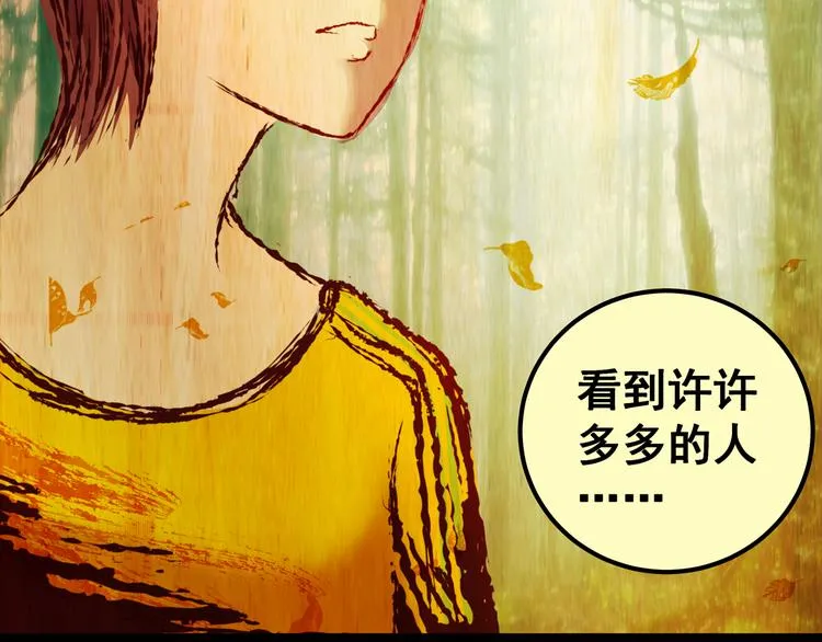 第83话 重生蝙蝠（十） 第49页