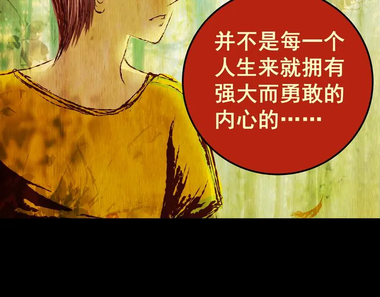 第83话 重生蝙蝠（十） 第56页