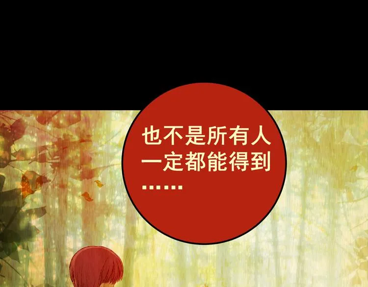 第83话 重生蝙蝠（十） 第57页