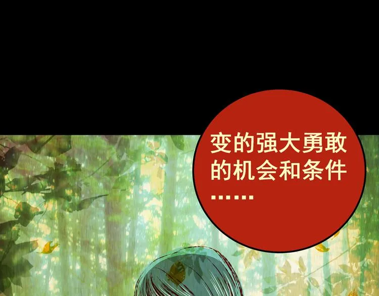 第83话 重生蝙蝠（十） 第59页