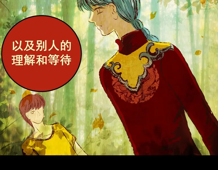 第83话 重生蝙蝠（十） 第60页