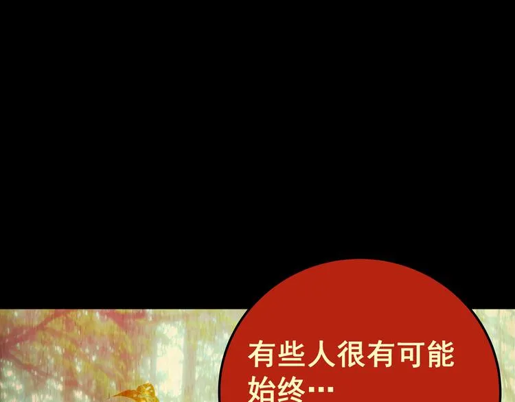 第83话 重生蝙蝠（十） 第61页