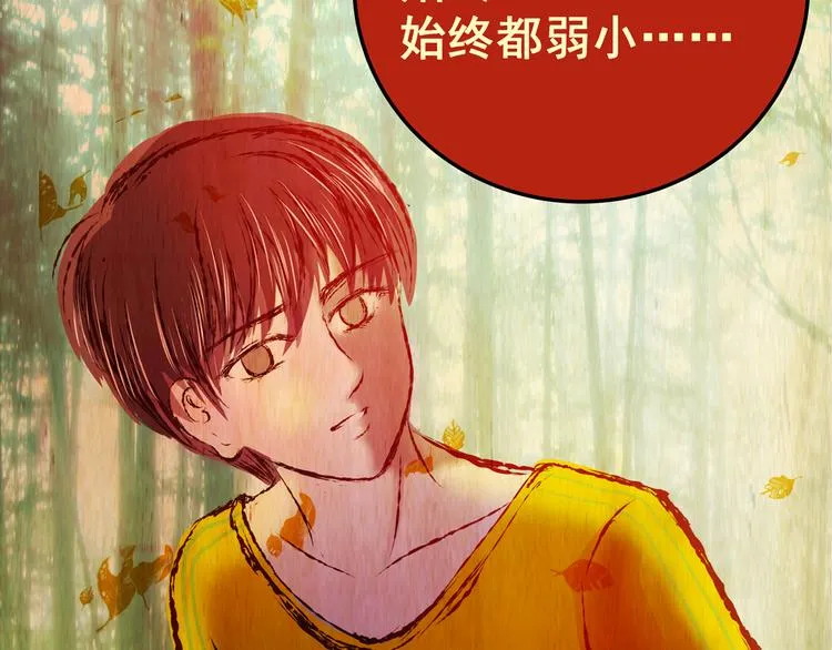 第83话 重生蝙蝠（十） 第62页