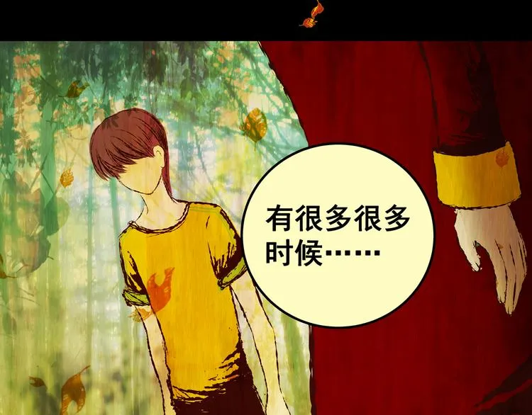 第83话 重生蝙蝠（十） 第64页