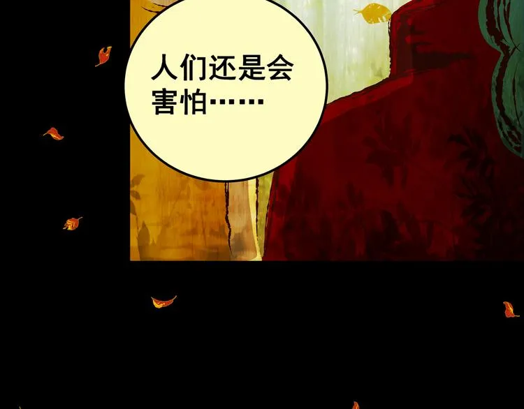 第83话 重生蝙蝠（十） 第67页
