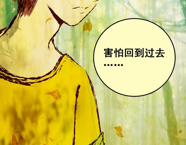 第83话 重生蝙蝠（十） 第69页