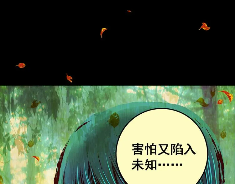 第83话 重生蝙蝠（十） 第71页