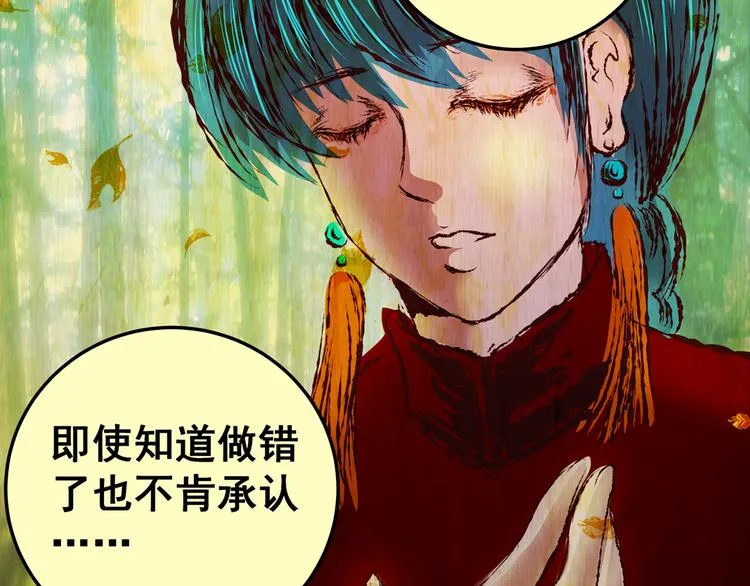 第83话 重生蝙蝠（十） 第72页