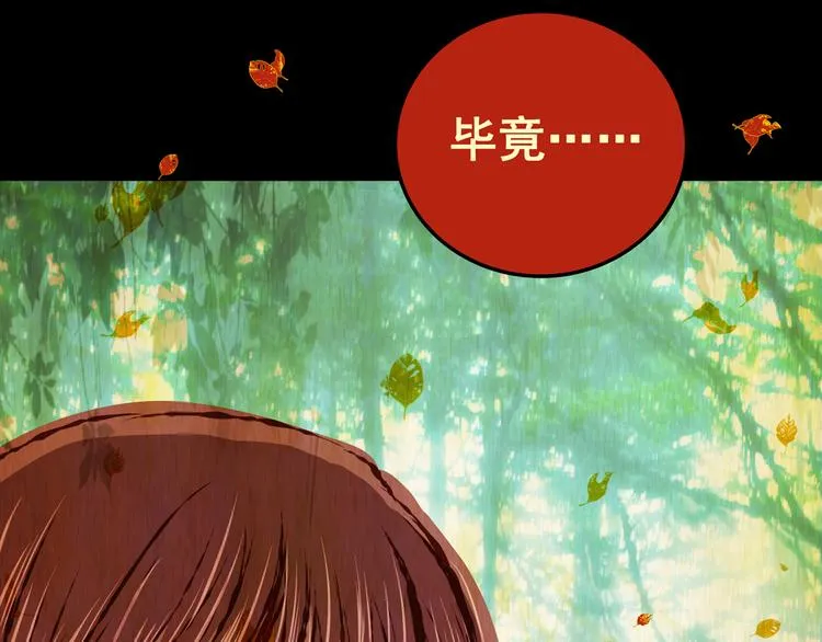 第83话 重生蝙蝠（十） 第74页